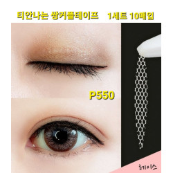 티안나는 쌍커플 테이프 세트