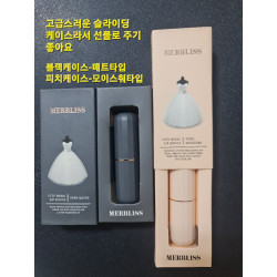 멀블리스 립스틱 매트타입/모이스춰 타입 원가이하 세일