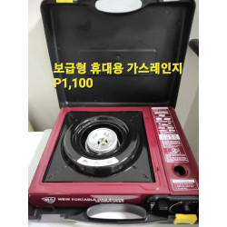보급형 휴대용 가스레인지