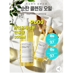 순한 클렌징 오일 카놀라 클렌징 오일 300ml