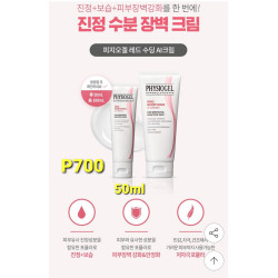 피지오겔 레드 수딩 AI 크림 50ml