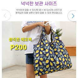 에코백 빅사이즈 숄더 장바구니 - 레몬 네이비