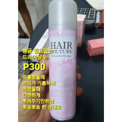 헹굼 필요 없는 드라이 샴푸 스프레이