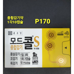종근당 모드콜S - 종합감기약