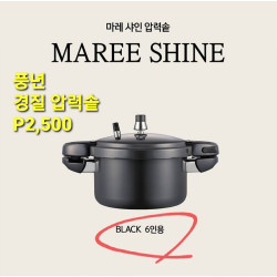 풍년 경질 압력솥 6인용 - 인덕션 가능