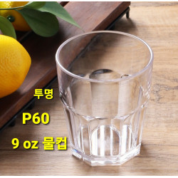 팔각 PC  9oz 물컵 - 투명