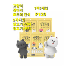 강아지와 고양이 간식 츄르 1팩5개입 - 닭고기+연어 orange