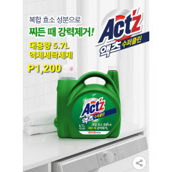 액츠 수퍼클린 액체세탁세제 대용량 5.7L