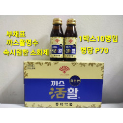 부채표 까스 활명수