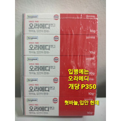 동국제약 입병에는 오라메디 연고 10g