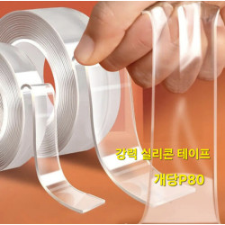강력 점착 실리콘 테이프