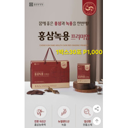 종근당 홍삼녹용즙 1박스30포