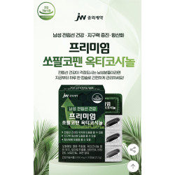 중외제약 초임계 옥타코사놀 쏘팔메토 - 전립선 비대증