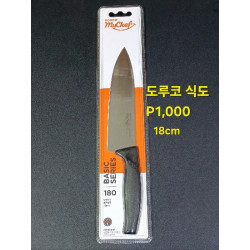 도루코 식도 주방칼 18cm