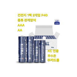 국내생산 무수은,무카드늄 건전지 - AAA