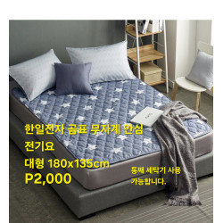 곰표 한일전자 무자계 안심 전기요 - 대형