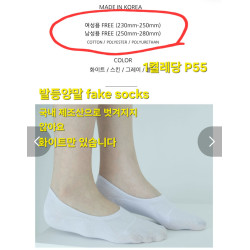 발등양말 fake socks 남성용 - white