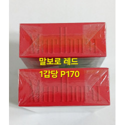 말보로 레드 담배