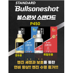불스원샷 정품 연료첨가제 엔진청소 - 휘발유용 gasoline red
