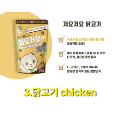 캐츠랑 고양이 보양간식 - 3. 닭고기 chicken