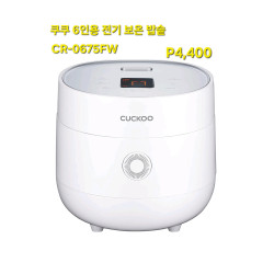 쿠쿠 6인용 전기보온 에그밥솥 CR-0675FW
