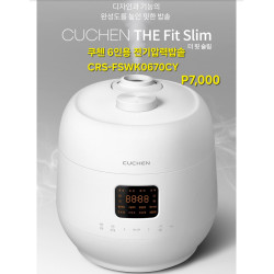 쿠첸 더 핏 슬림 -6인용 전기압력밥솥