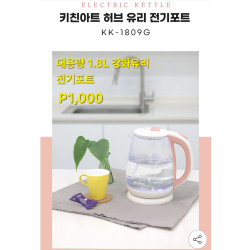 키친아트 강화유리 전기포트 1.8L