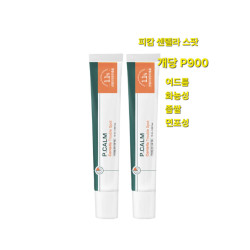 피캄 스팟 여드름 연고