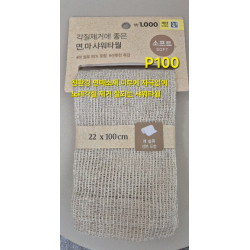 한국 다이소 면마 샤워타월