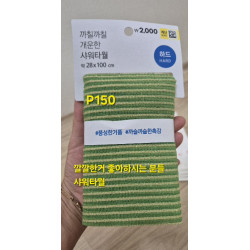 한국 다이소 -  까칠까칠 개운한 샤워타월 Green