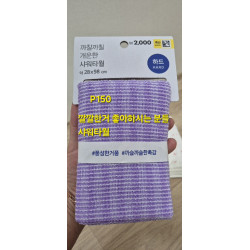 한국 다이소 -  까칠까칠 개운한 샤워타월 Purple