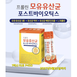 모유유산균 포스트 바이오틱스