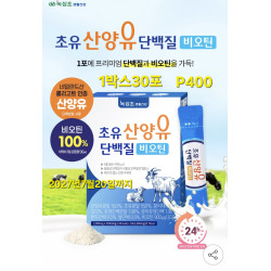 초유 산양유 단백질 비오틴 분말 스틱 1박스30포