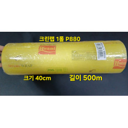 크린랩 대용량 롤타입 너비 40cm/ 길이 500m