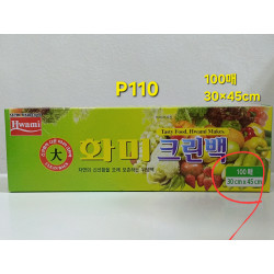 크린백 위생백 100매입 25*35cm