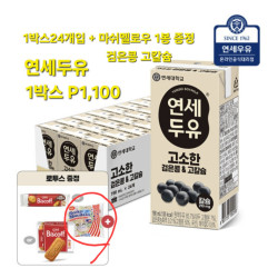 연세두유 검은콩 고칼슘 24개입