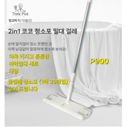 코코 청소포 바닥밀대 걸레세트
