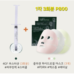 콜라겐 하이드로겔 마스크 수퍼 피부부스터 샷