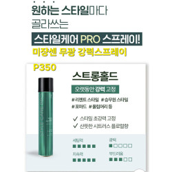 미쟝센 강력 헤어스프레이 - 무광