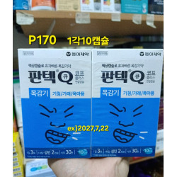 동아제약 판텍큐 코프플러스 목감기약