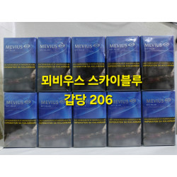 뫼비우스 스카이블루 담배 mevius sky blue