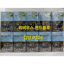 뫼비우스 윈드블루 담배 mevius wind blue