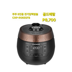 쿠쿠 6인용 전기압력밥솥 IH - 골드메탈