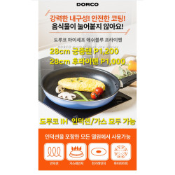 도루코 슈퍼 논스틱 후라이팬 28cm