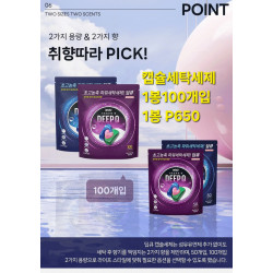 초고농축 캡슐세탁세제 1봉100개입