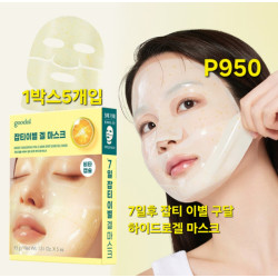 구달 청귤 비타C 잡티 케어 히알루론 겔 마스크 5개입