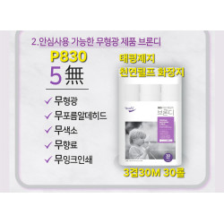 태평제지 브론디 천연펄프 부드러운 화장지