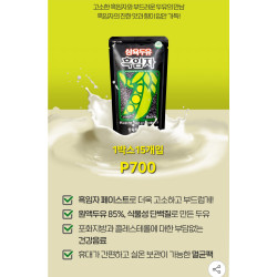 삼육두유 흑임자 두유