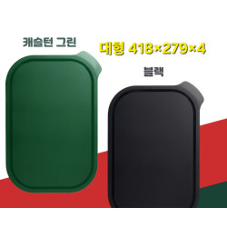 칼집안나는 4T 양면 항균 TPU 도마 대형 - black 블랙