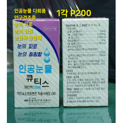 한림제약 약국용 다회용 인공눈물 큐티스 15ml